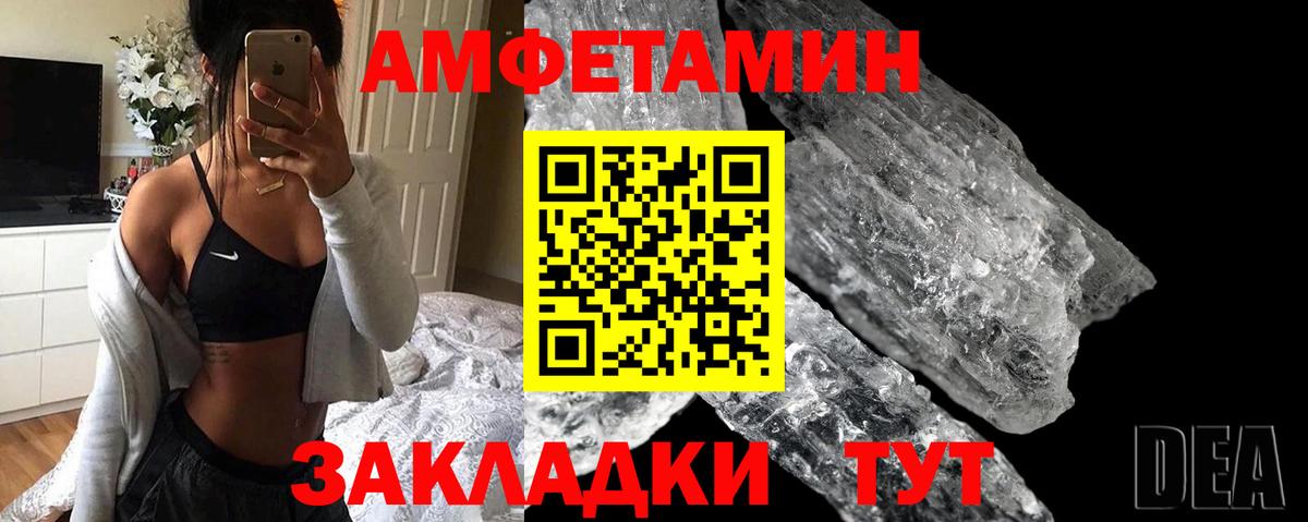 АМФЕТАМИН  АМФ 98%  Вход с VPN  Ржев 