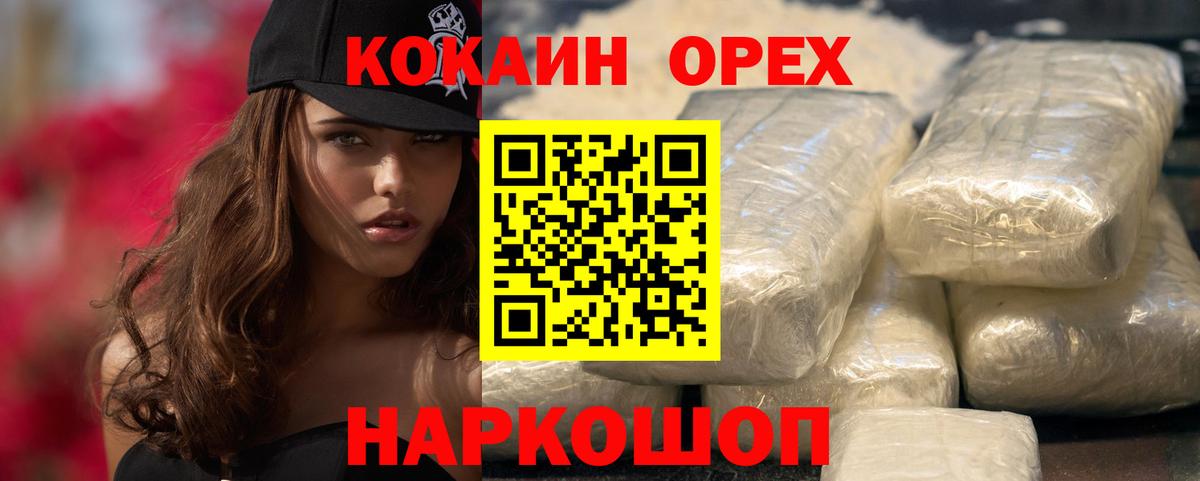 Кокаин Колумбийский Ржев