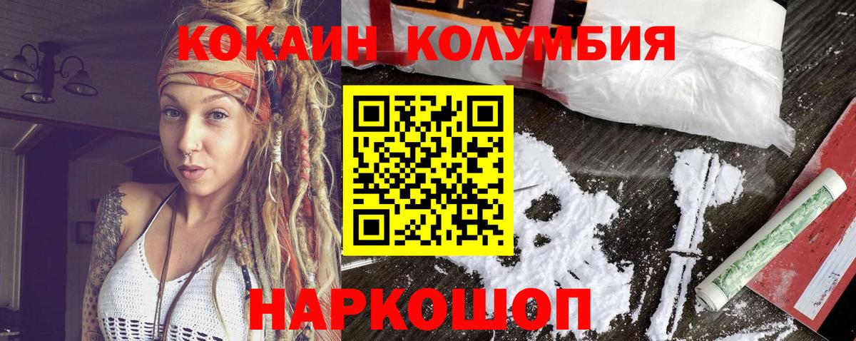 Кокаин Перу  Кокаин  Вход с VPN  Ржев  Cocaine 97% 