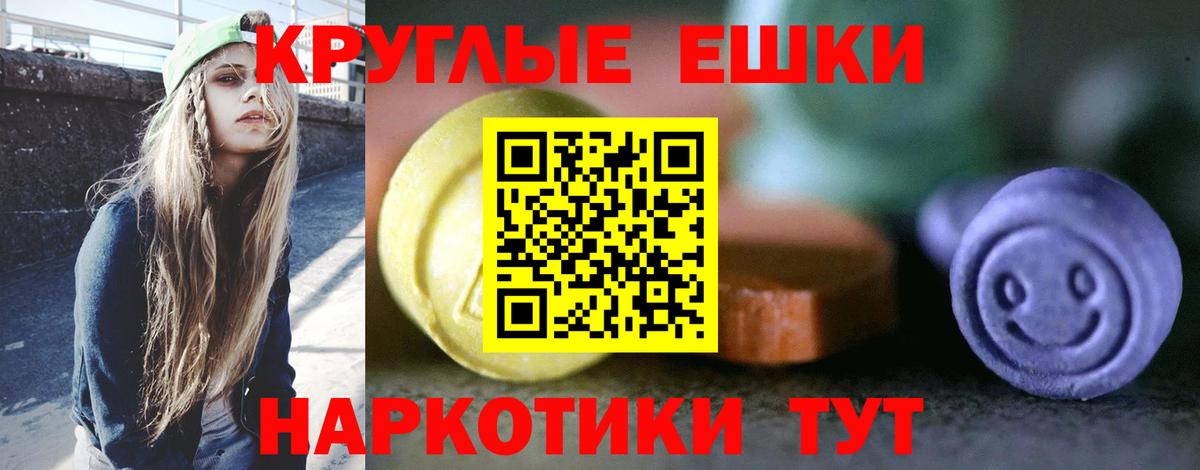 ЭКСТАЗИ Philipp Plein  Ecstasy круглые  Экстази  Вход с VPN  omg ССЫЛКА  Ржев 
