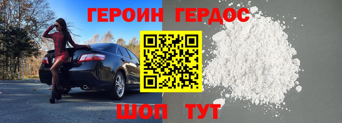ГЕРОИН  Вход с VPN  Ржев  Героин Афган 