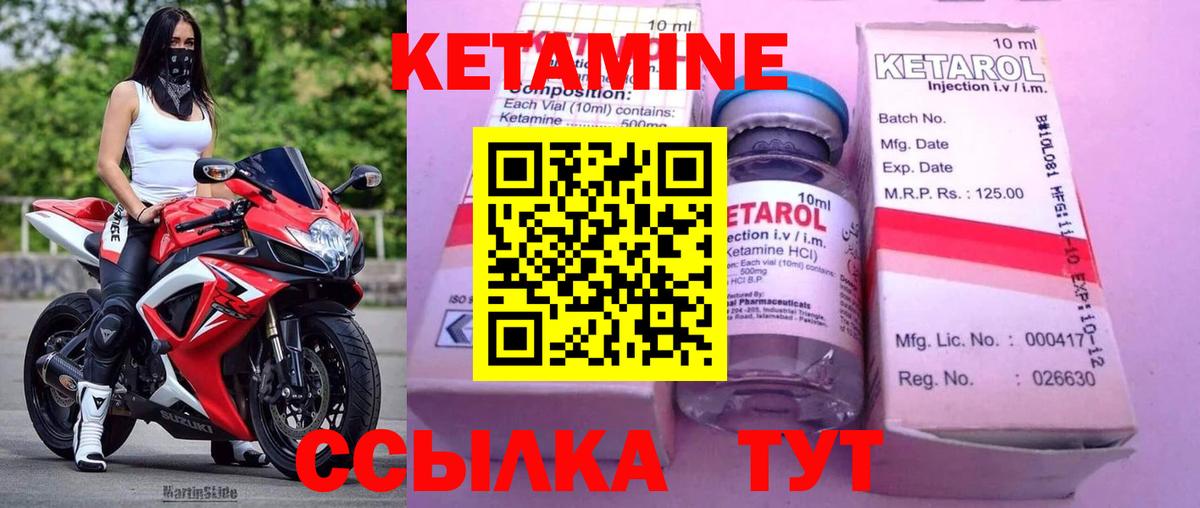 КЕТАМИН ketamine  Вход с VPN  Ржев 