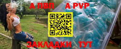 альфа пвп VHQ Пушкино