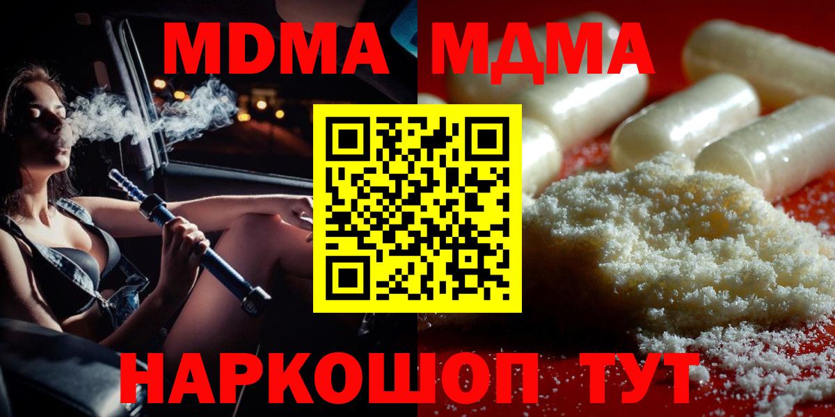 МДМА VHQ Ржев