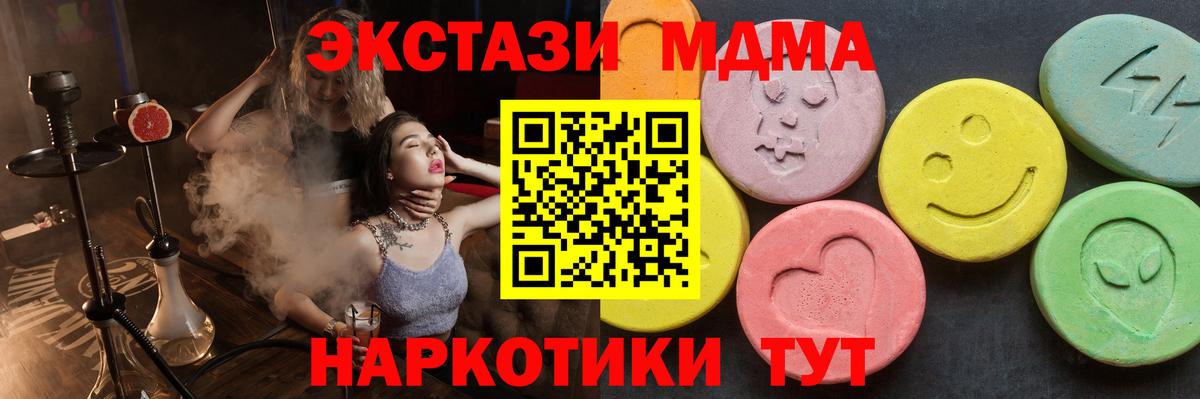 МДМА  Вход с VPN  MDMA VHQ  Ржев  MDMA кристаллы 