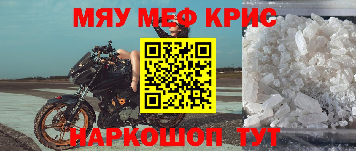 Меф  Ржев