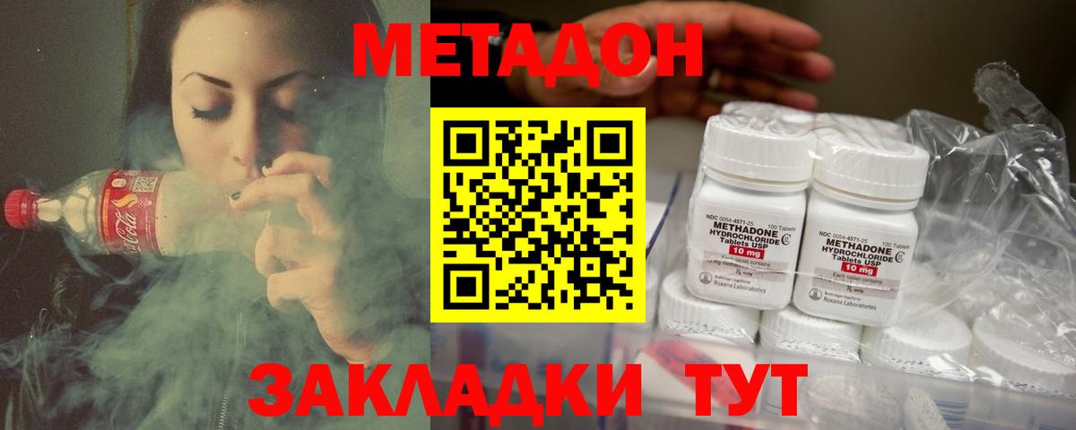 площадка какой сайт  МЕТАДОН methadone  Ржев  Вход с VPN  МЕТАДОН белоснежный 