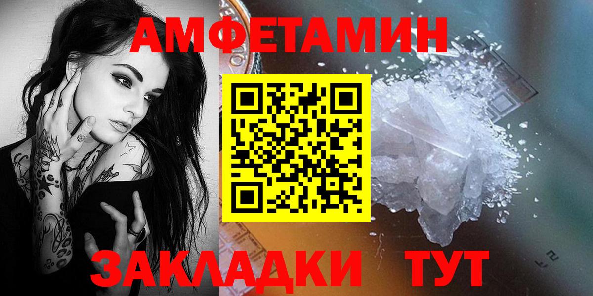 Первитин Methamphetamine  Вход с VPN  Первитин Methamphetamine  Ржев 