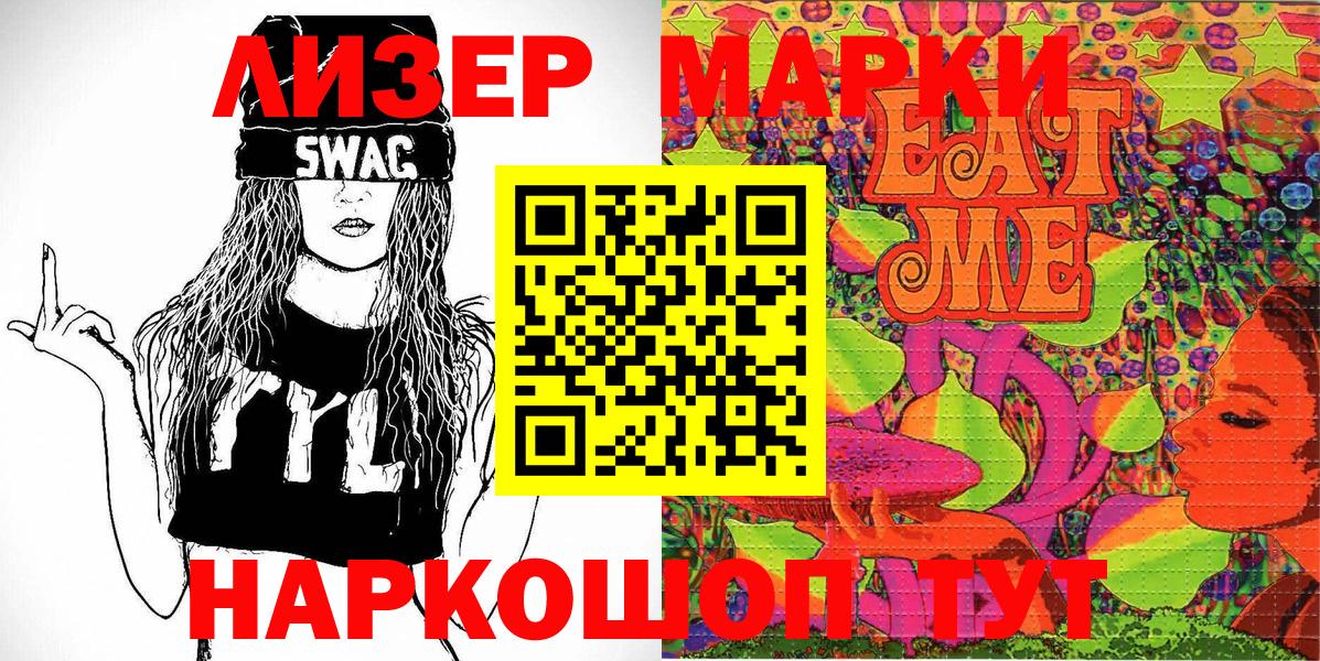 Марки NBOMe 1500мкг Ржев