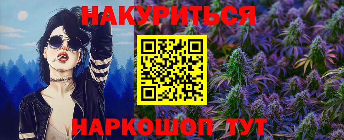 Каннабис планчик  Каннабис планчик  Ржев  Вход с VPN 